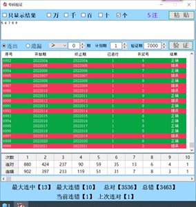 新澳门彩开奖结果2024开奖记录,深入执行数据应用_高级版68.731