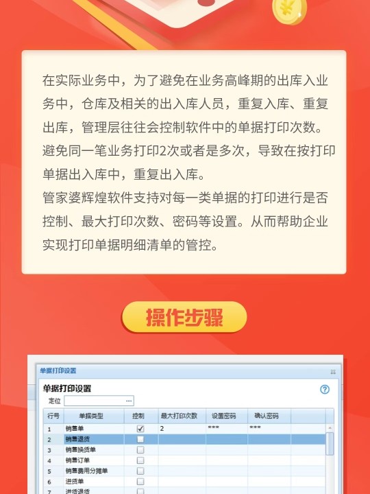 2024管家婆精准免费治疗,正确解答落实_游戏版256.183