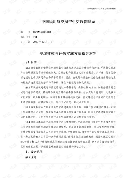 新澳门全年免费料,平衡性策略实施指导_网页款37.517