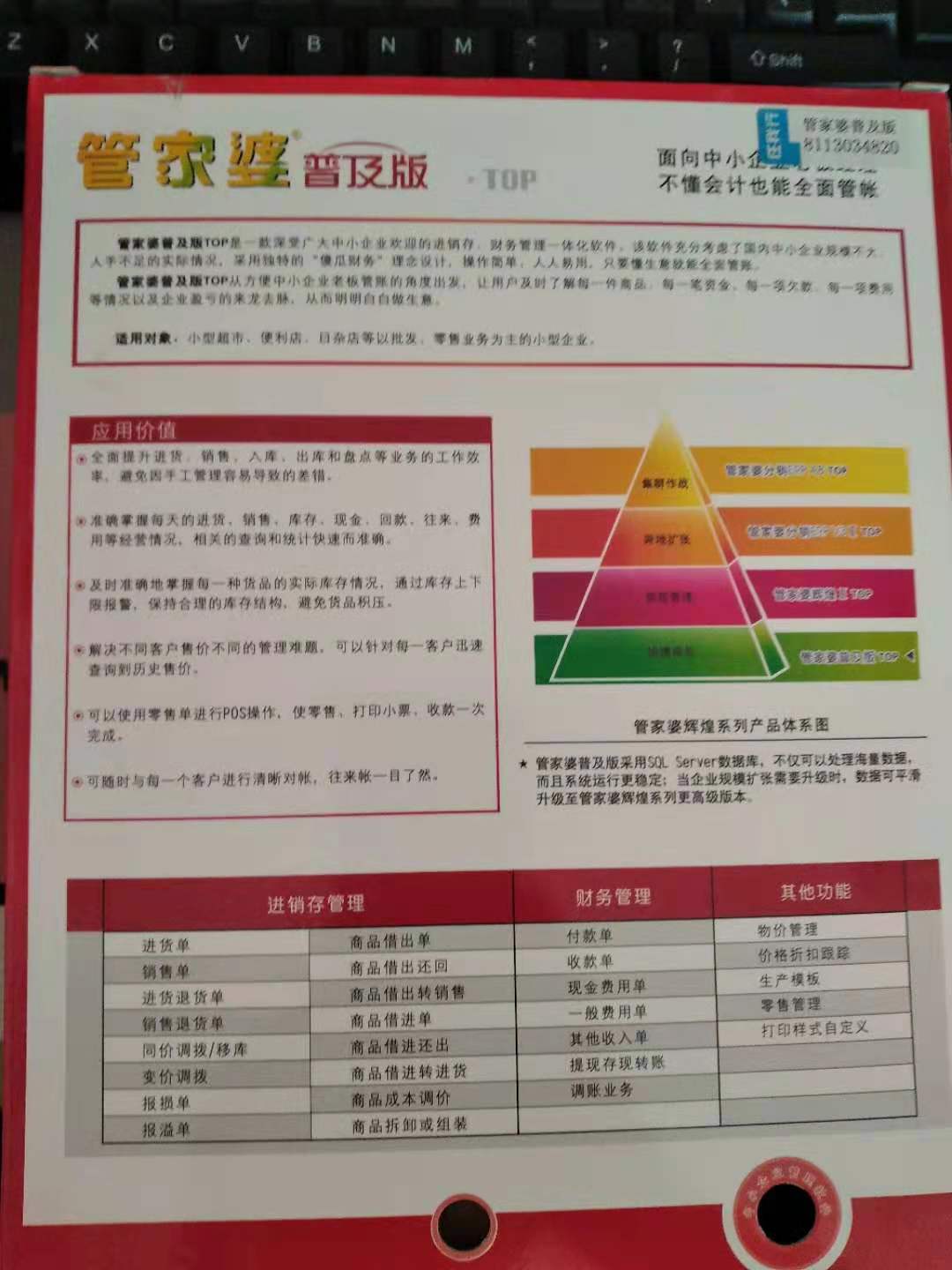 管家婆的资料一肖中特,时代资料解释落实_ios3.283