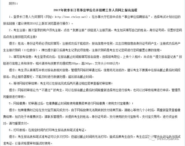 上杭县公安局最新招聘公告全解析