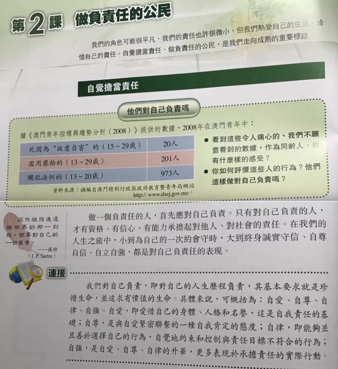 澳门免费材料资料,决策资料解释落实_经典版36.99