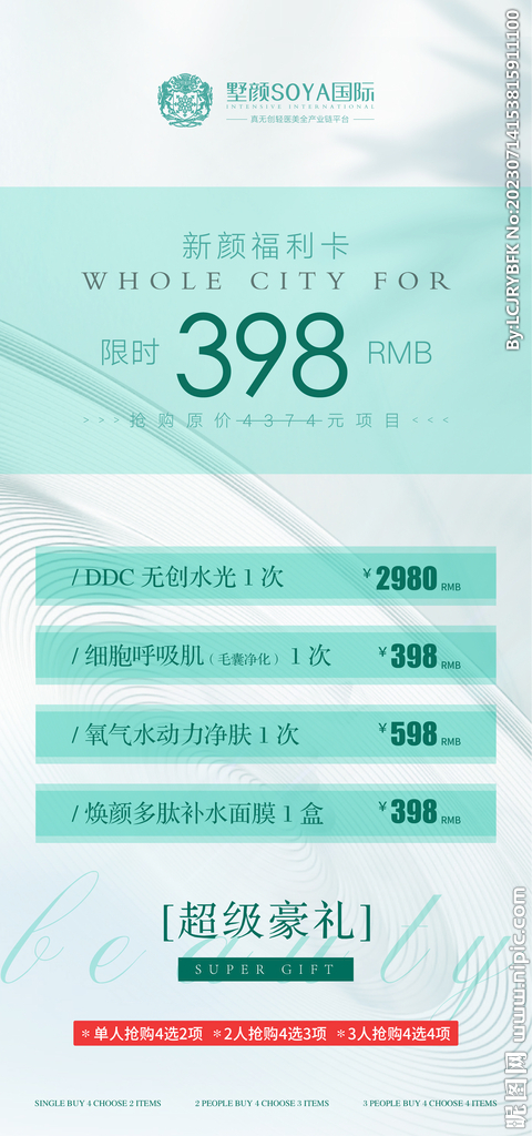 新澳门期期精准准确,实效设计方案_4K78.586