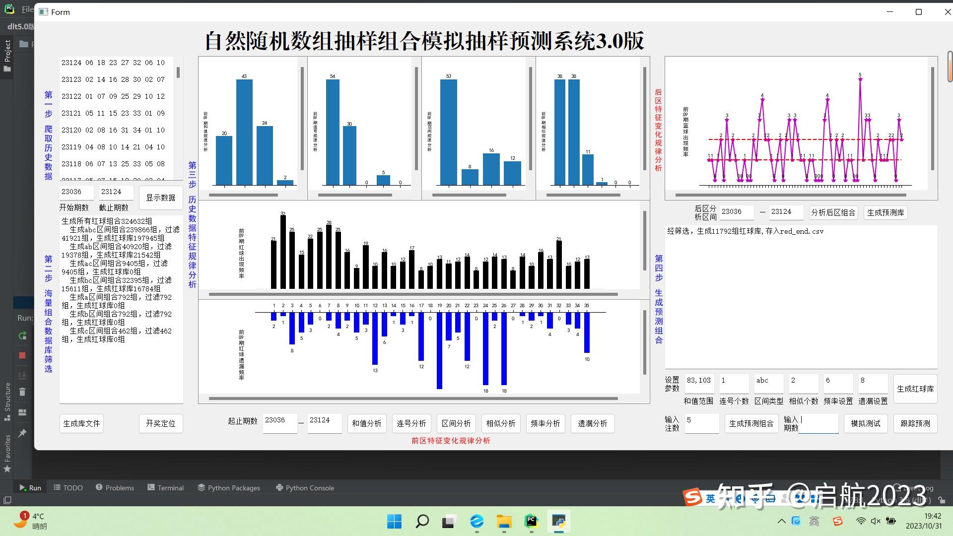 014904,c蟽m,精准分析实施步骤_动态版38.629