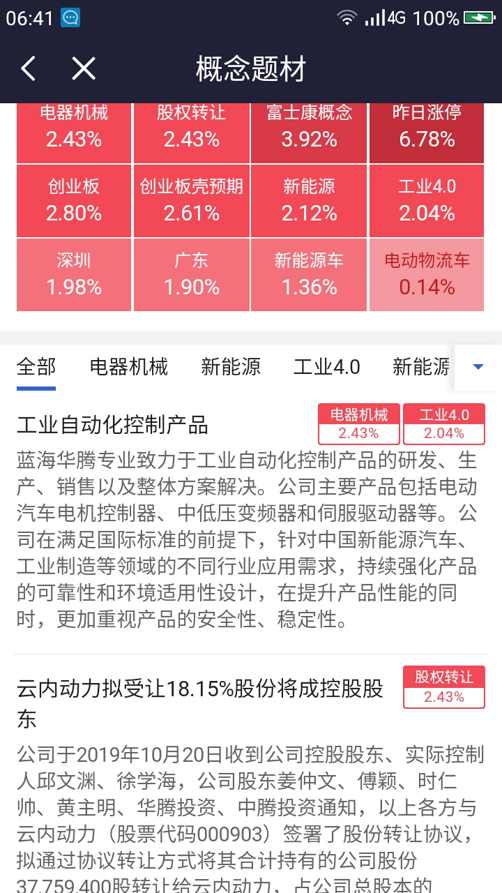 澳门今晚开特马+开奖结果104期,权威诠释推进方式_粉丝版49.209