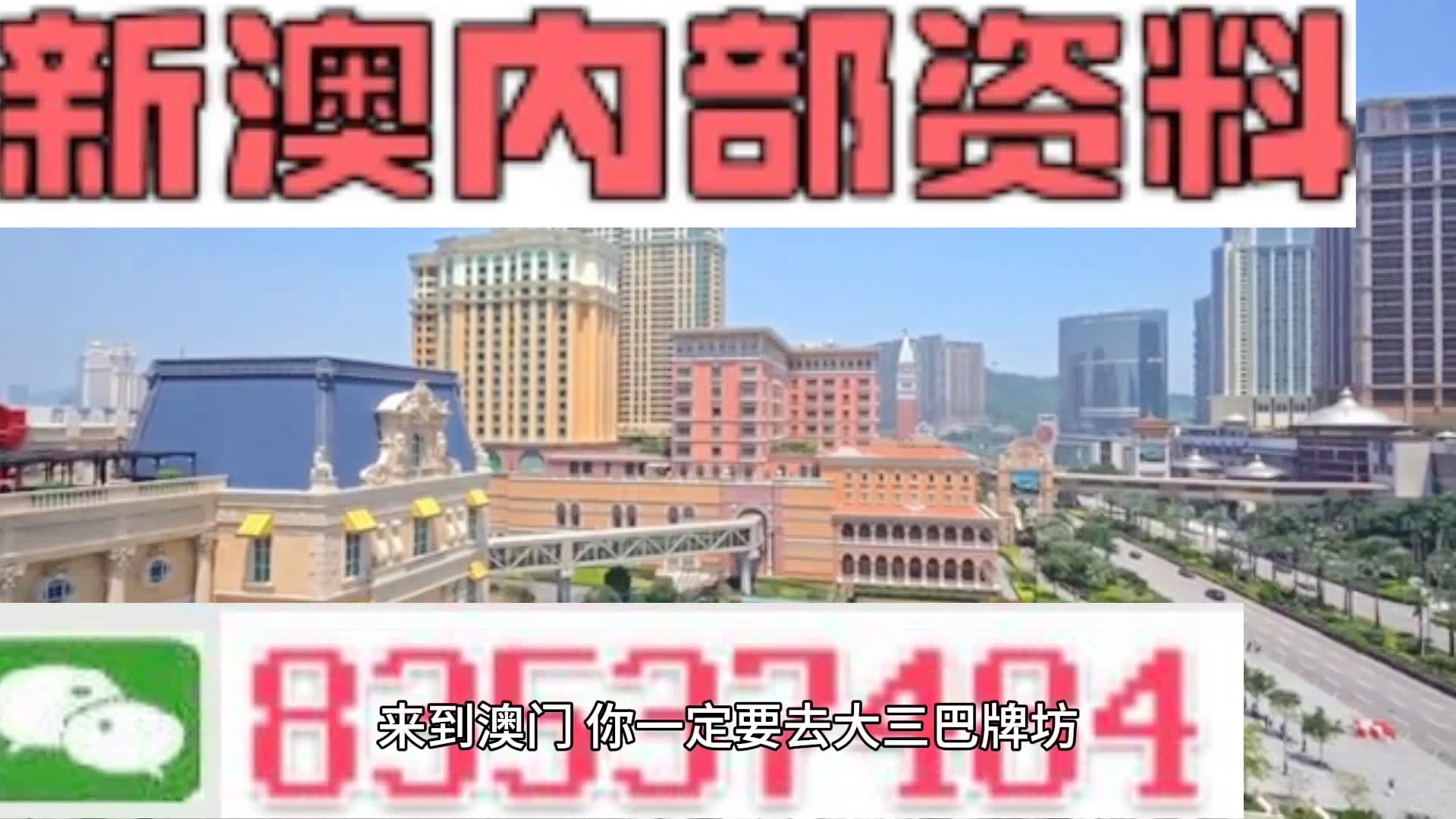 2024新澳精准资料免费提供,澳门内部,权威诠释推进方式_特供款15.48