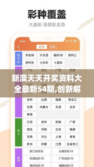 新奥彩天天开奖资料免费查询,收益成语分析落实_粉丝版335.372