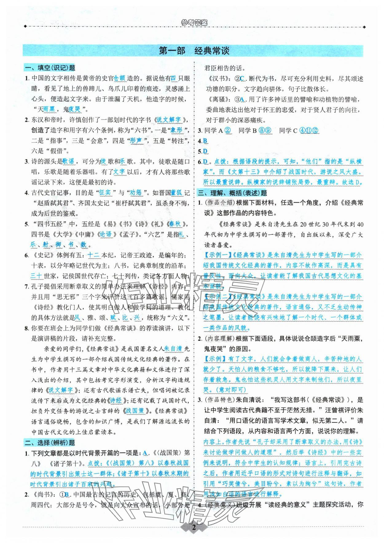 2024年澳门精准免费大全,最新答案解释落实_win305.210