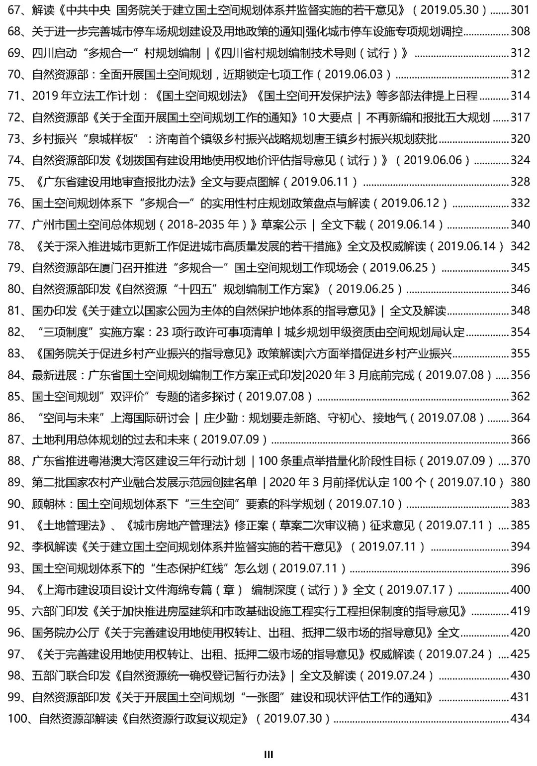 澳门六开奖结果2024查询网站,准确资料解释落实_超级版10.349