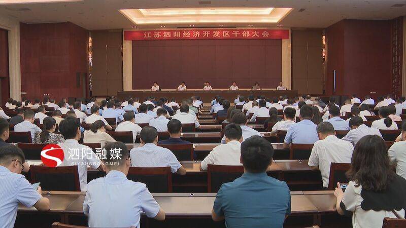 泗阳县财政局领导团队引领财政事业迈向新高度