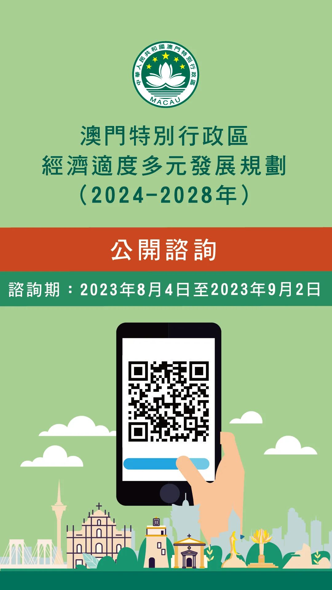 澳门2024年开奘记录,市场趋势方案实施_3DM7.239