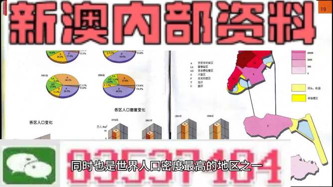 2024新澳门免费正版资料,准确资料解释落实_网红版2.637