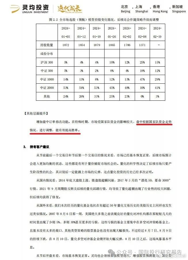 2024年12月10日 第39页