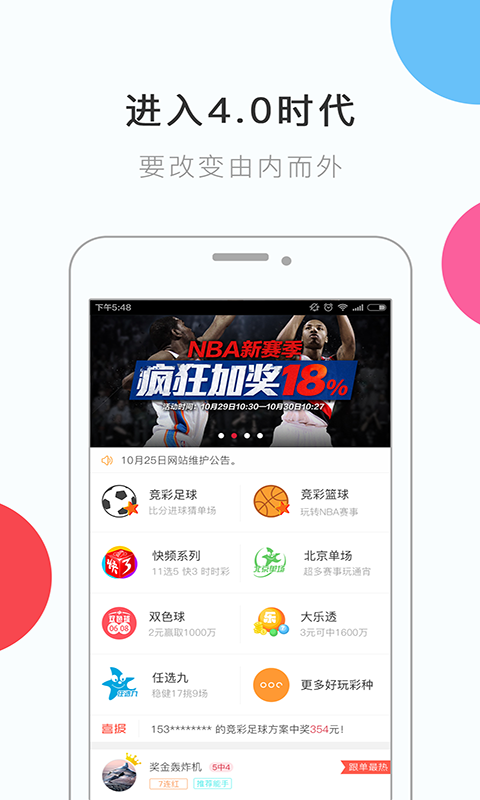 新澳门免费资大全查询,连贯方法评估_app78.882