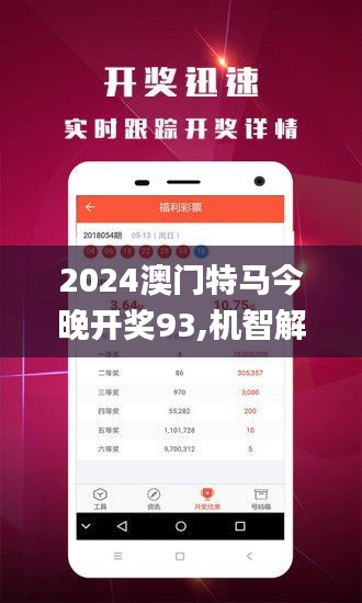 2024澳门特马今晚开什么,效率解答解释落实_3D39.140