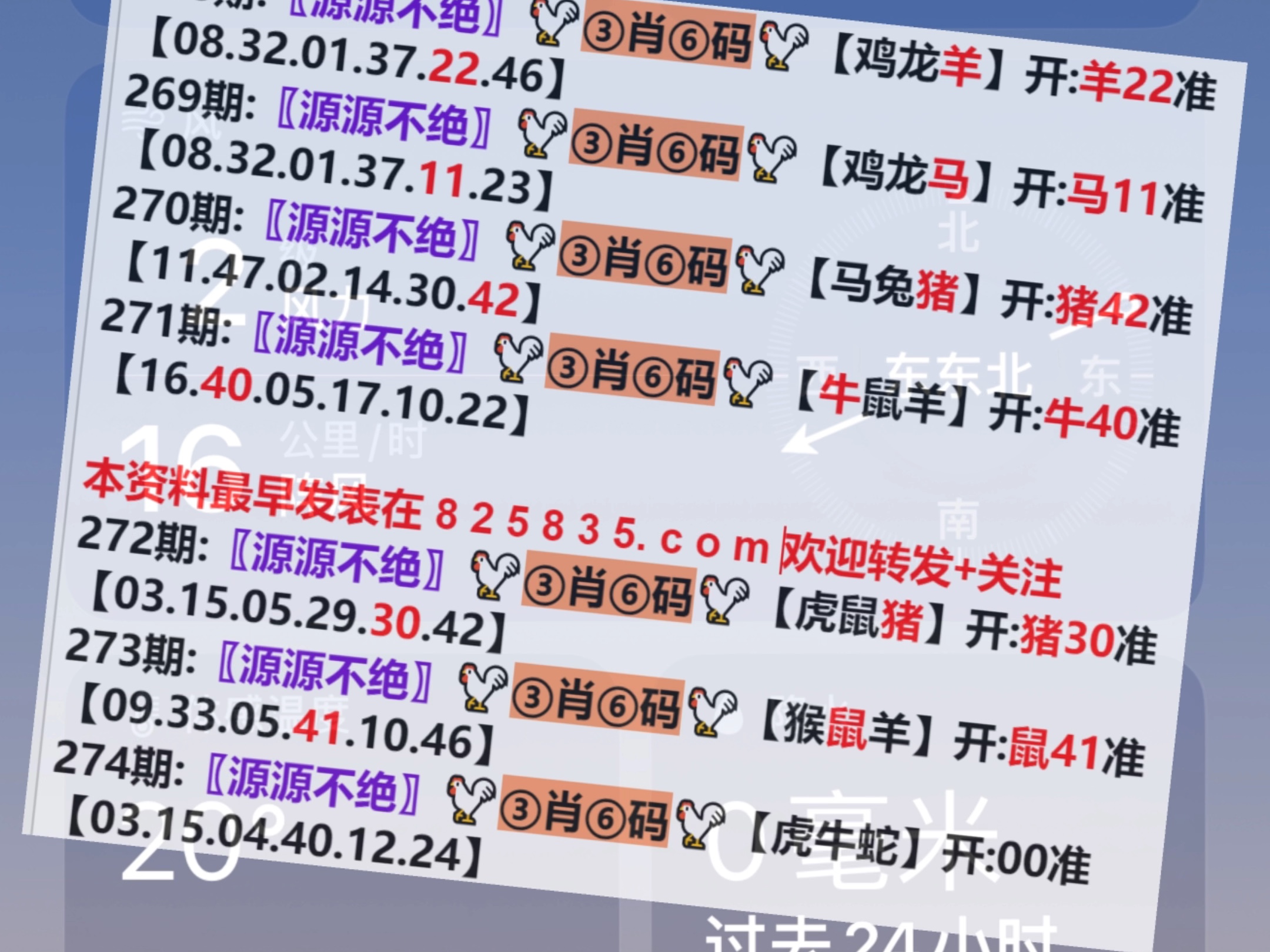 20246571067Com奥门开奖记录,确保成语解释落实的问题_豪华版180.300