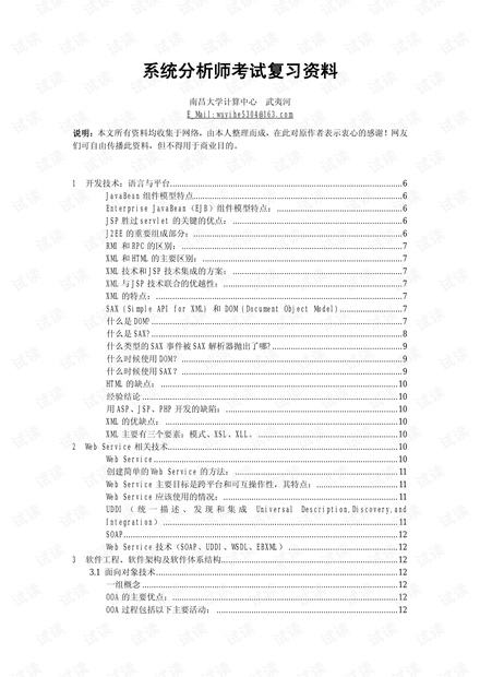 600图库澳门资料大全,广泛的解释落实方法分析_精简版105.220