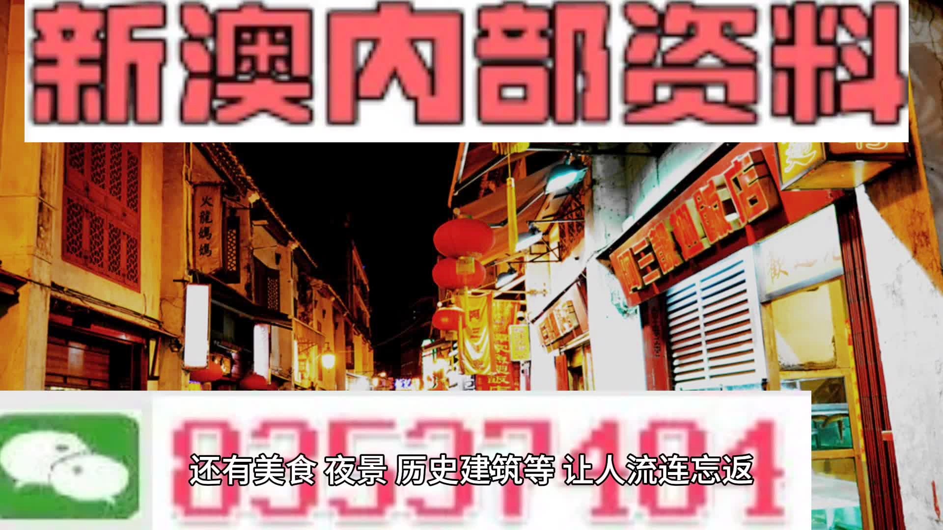 新澳门内部资料精准大全百晓生,实时解答解析说明_优选版2.442