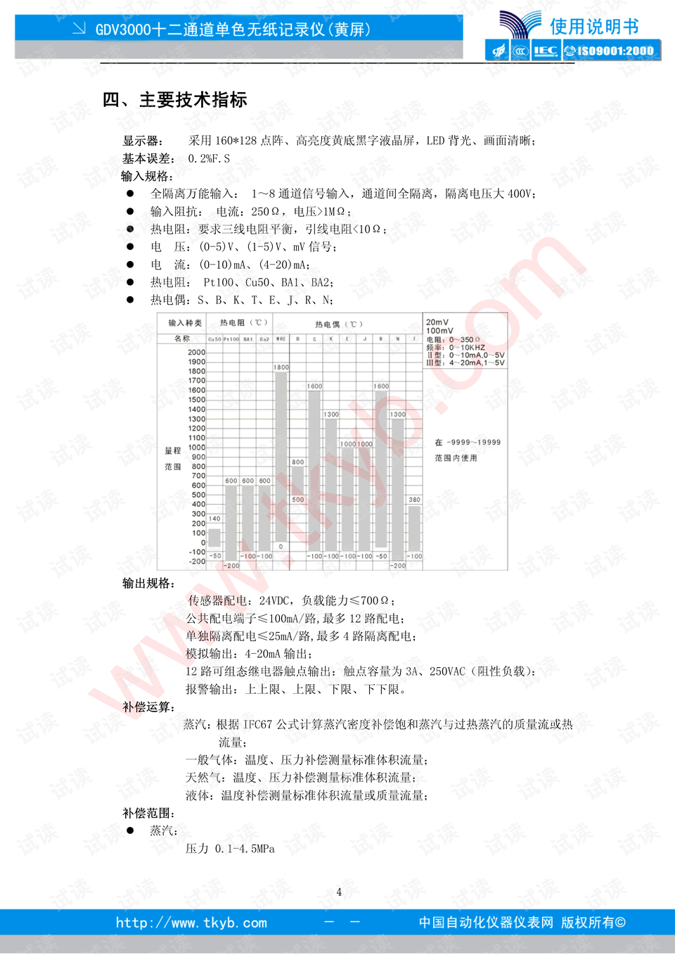 江南慕雨 第3页