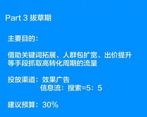 理智追星族 第3页