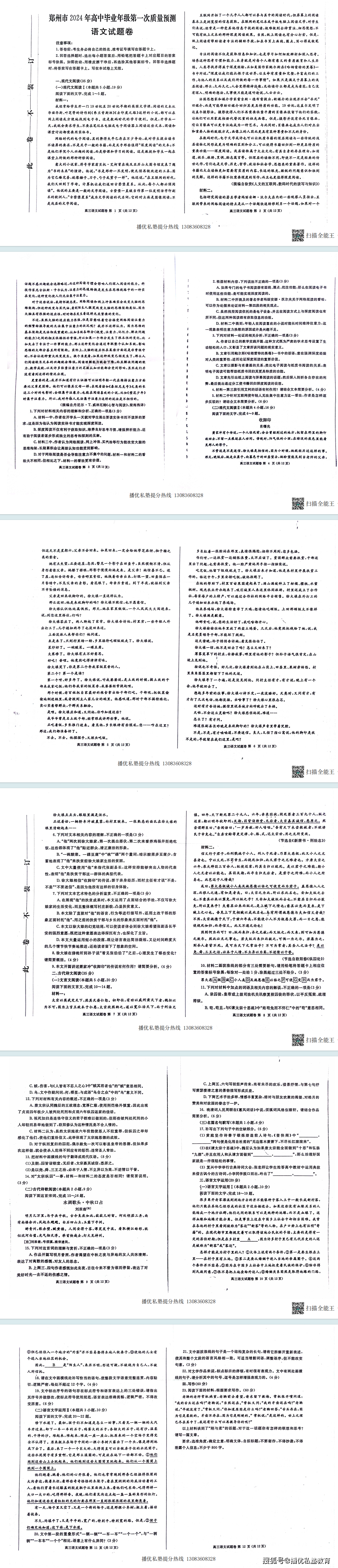 梦境追逐 第3页