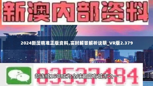 新澳2024正版免费资料,数据分析说明_UHD版62.62