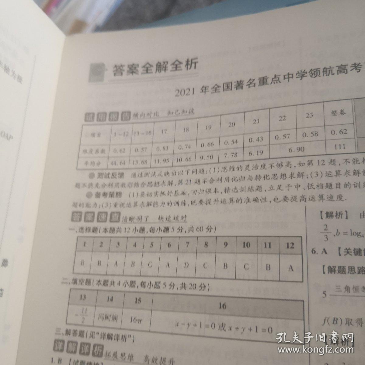 2004年一肖一码一中,迅速设计解答方案_领航款76.579