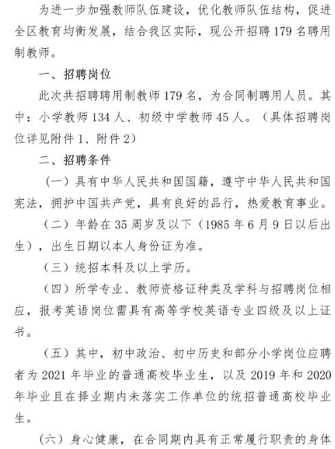 宽城镇最新招聘信息汇总