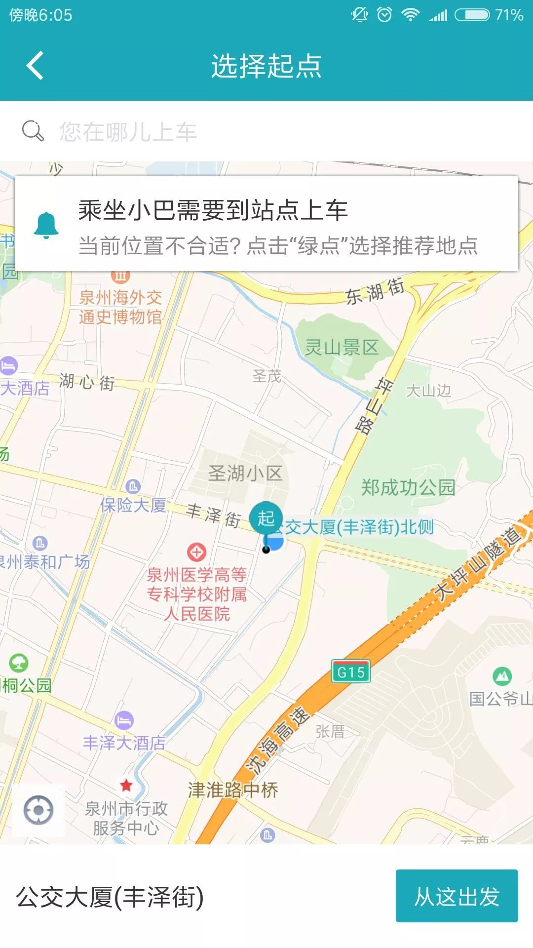 新华西路街道交通新闻更新