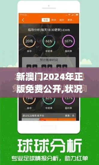 新澳门今天最新免费资料,现状评估解析说明_zShop52.384