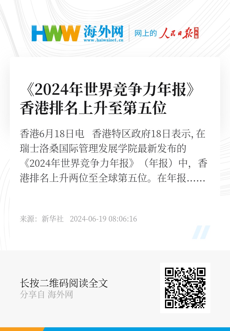 2024年香港正版免费大全一,系统解析说明_免费版73.705