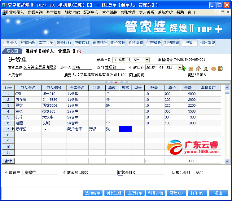 管家婆204年资料正版大全,可靠解析评估_UHD74.25