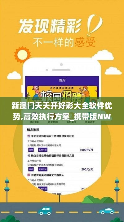 新澳六开彩天天开好彩大全,实践解析说明_Tablet19.954