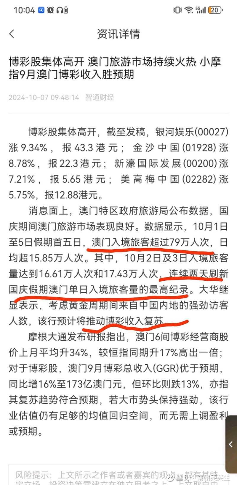 新澳新奥门正版资料,权威诠释推进方式_桌面版6.636