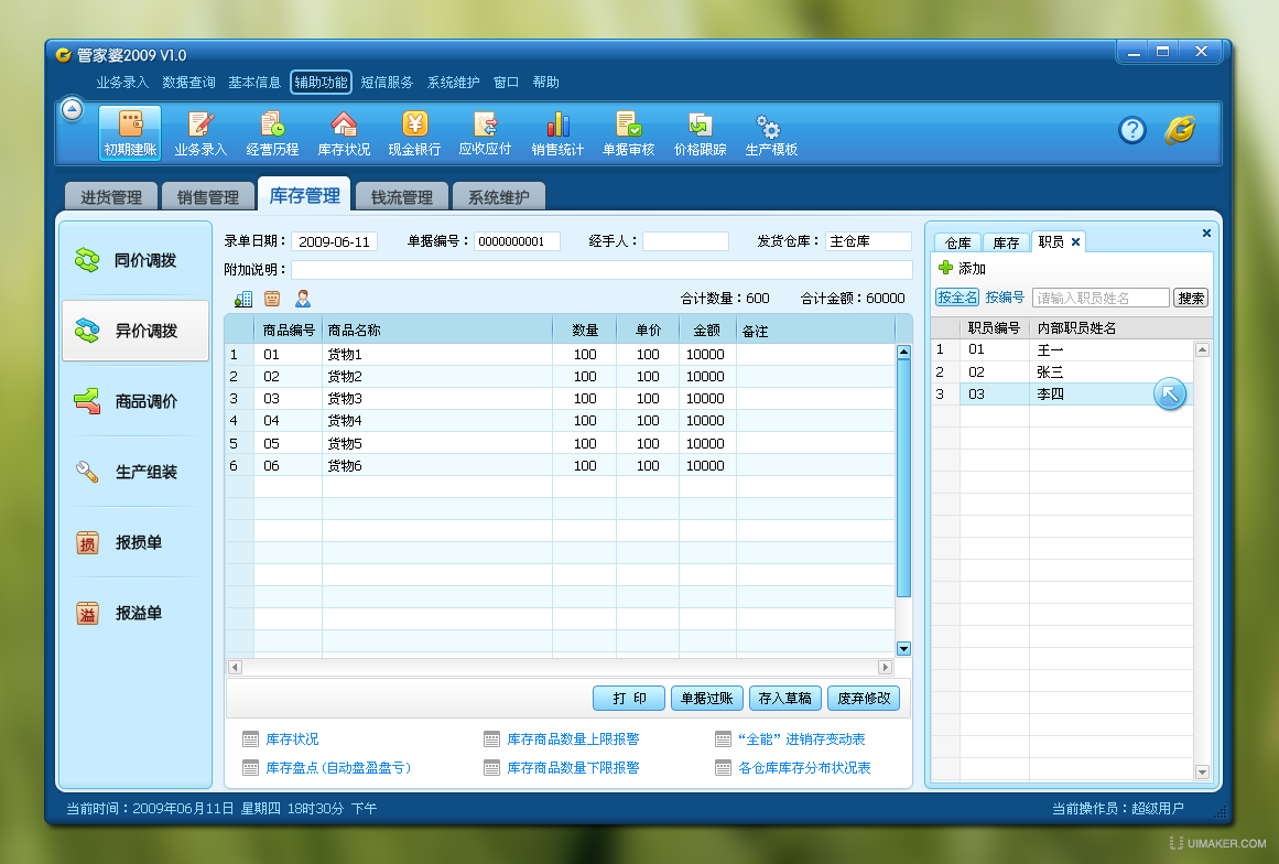 新奥门管家婆免费大全,经典解析说明_iPad63.204