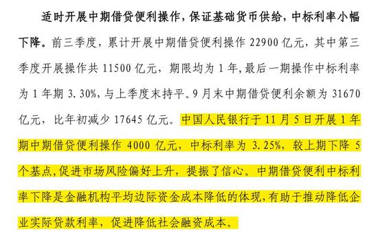 新澳2024年精准资料期期公开不变,战略性实施方案优化_开发版82.709