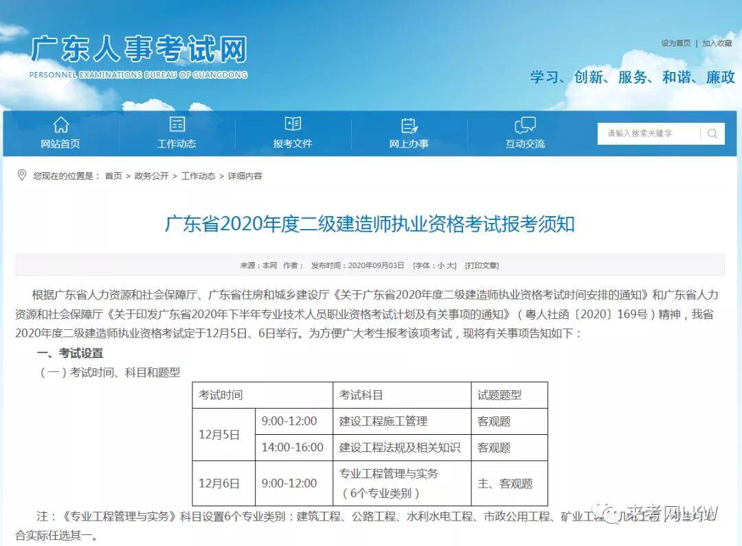 广东八二站免费查询资料站,快速方案执行_3D93.775