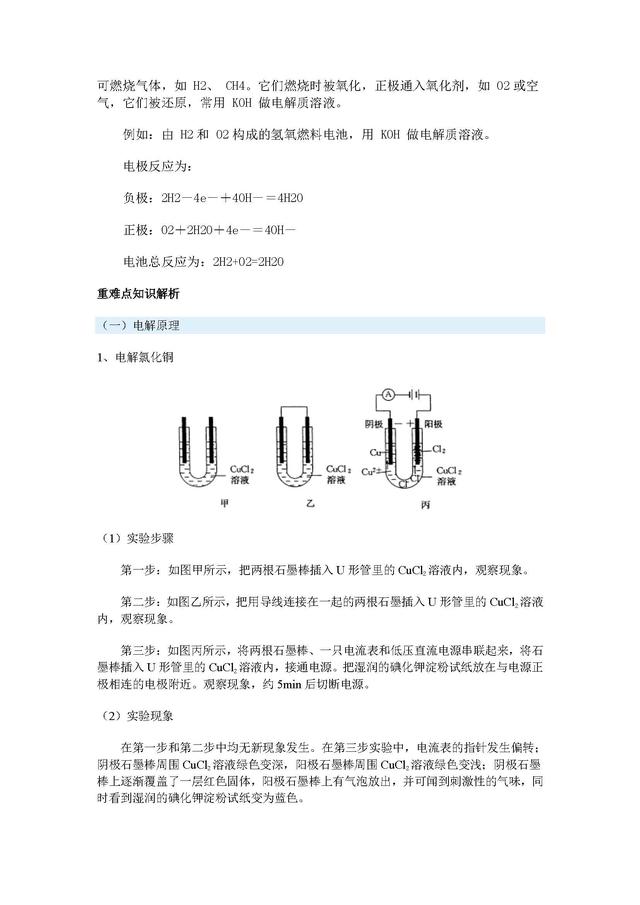 六和彩资料有哪些网址可以看,决策资料解释落实_定制版48.427