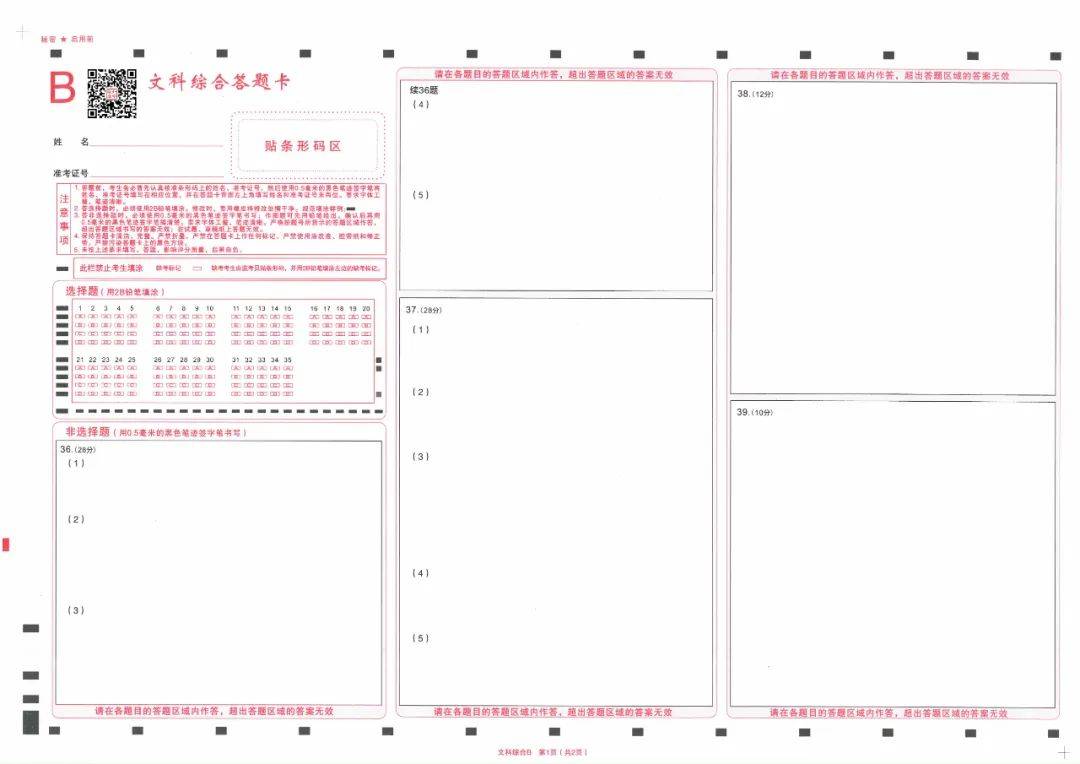 2024年一肖一码一中,全面解答解释落实_桌面版6.636