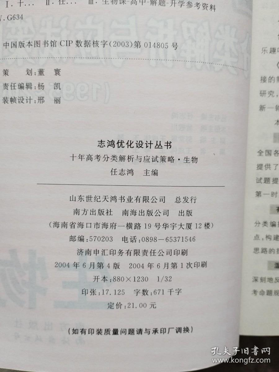 黄大仙三肖三码必中一是澳门,持久性方案设计_Notebook44.64