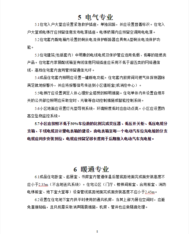 港闸区住房和城乡建设局人事任命动态解读