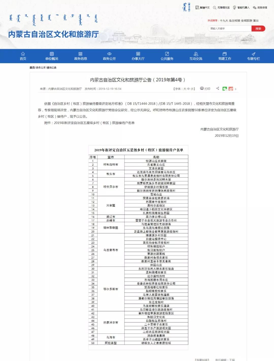 新澳开奖记录今天结果查询表,状况评估解析说明_领航款89.974