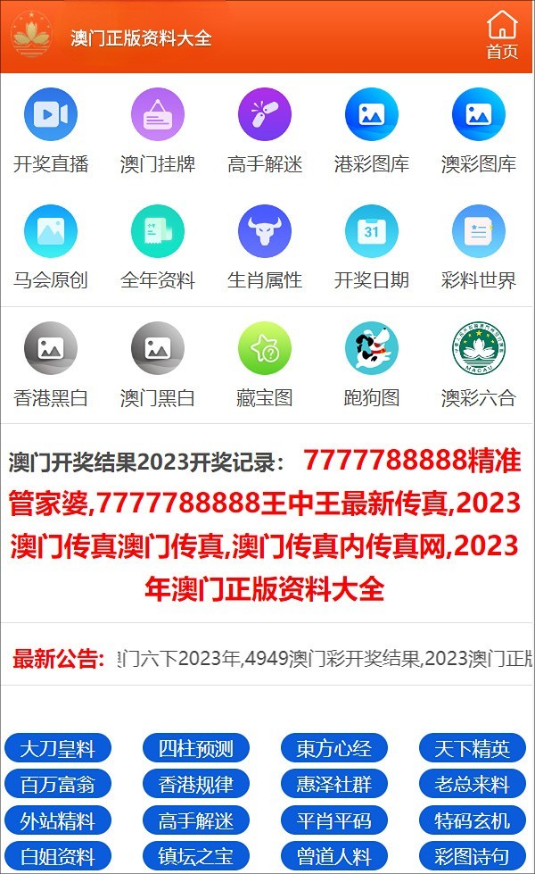 2024新奥历史开奖结果查询澳门六,具体操作步骤指导_顶级版76.983