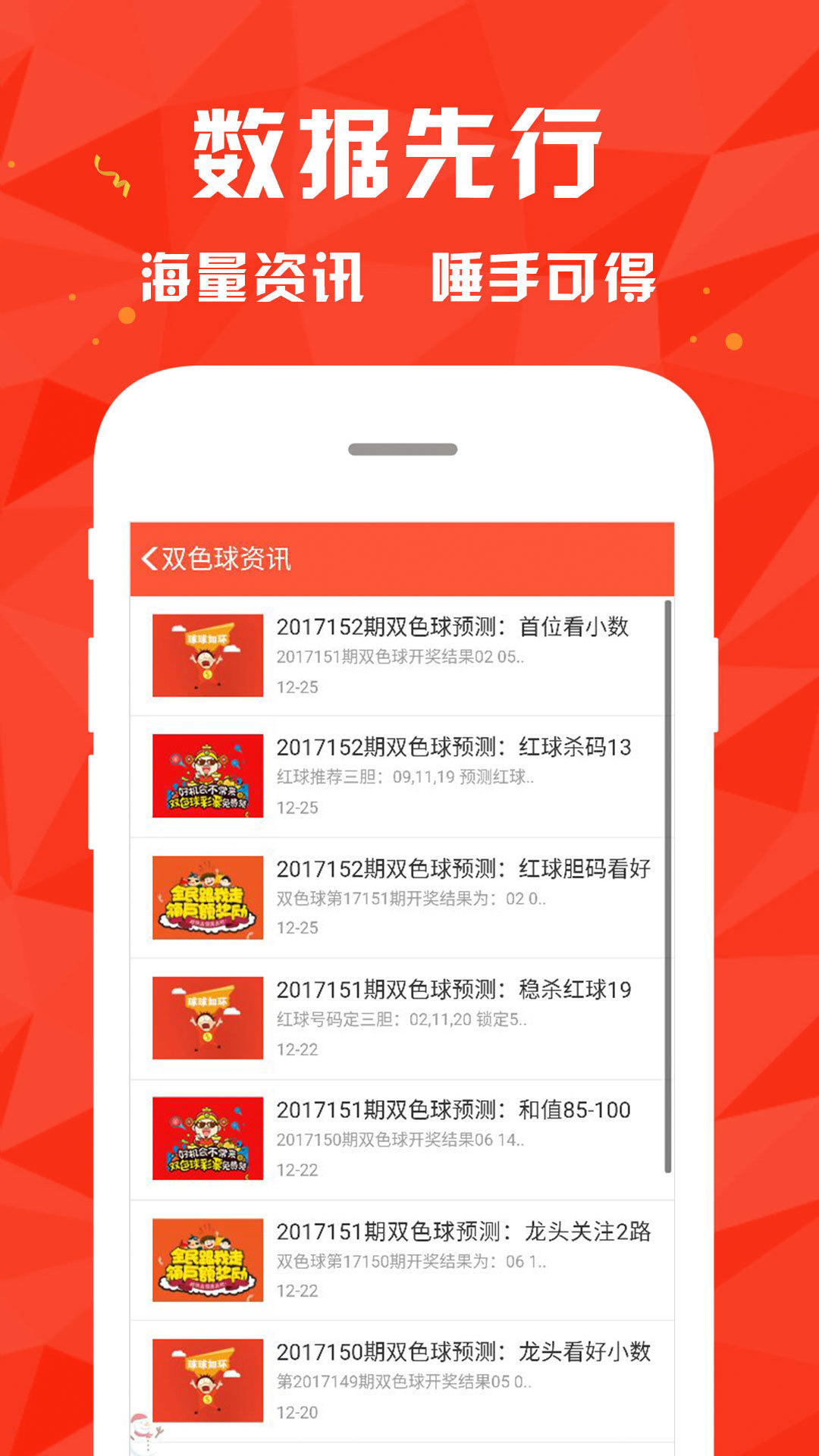 马会传真,澳门免费资料十年,准确资料解释落实_Android256.183