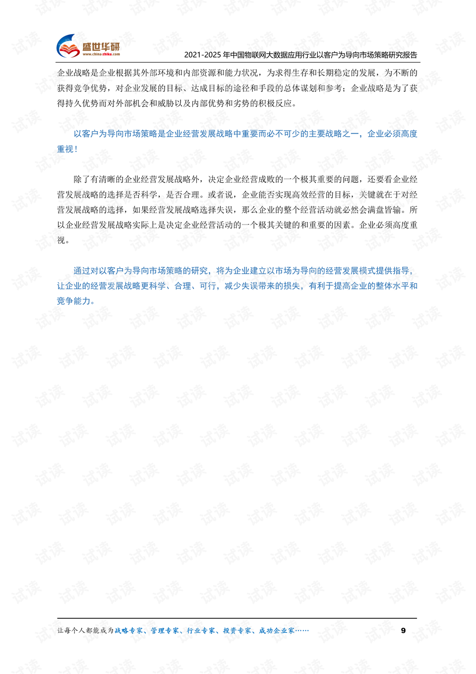 2024年正版资料全年免费,数据导向计划设计_Mixed77.836