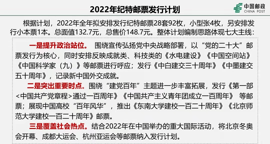 新澳精准免费提供,广泛的解释落实支持计划_豪华版8.713