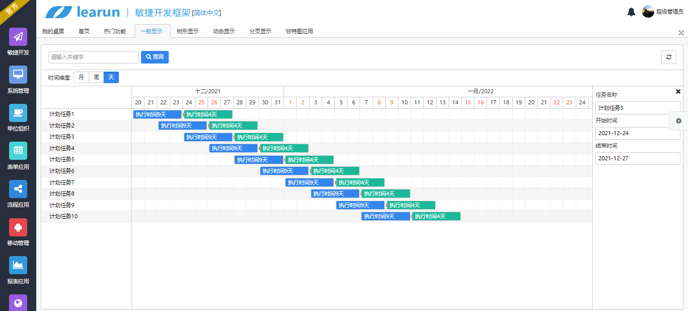 79456濠江论坛最新版本,项目管理推进方案_3D33.194