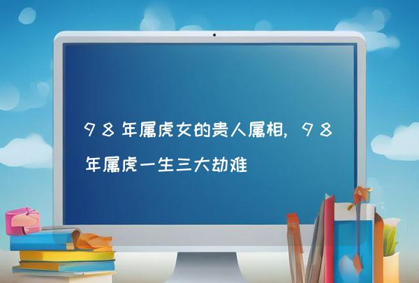 今期难过美人关,三八当狂气煞人是什么生肖,真实数据解释定义_Prestige99.362