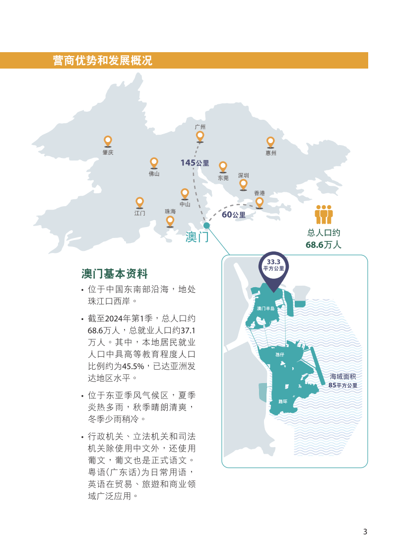 2O24澳门今期挂牌查询,深入设计执行方案_BT49.969