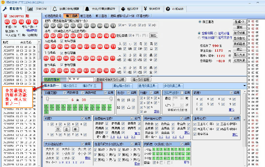 最准一肖一码一一中一特,仿真技术实现_XP71.893